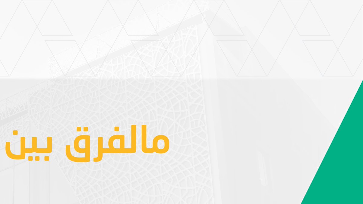 مراكز ناجز | NAJIZ CENTERS tweet media