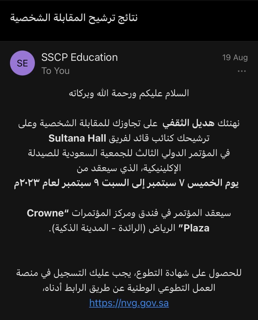 Ph_Hadeell's tweet photo. #SSCP22 : متطوعة مع فريق المعرض
#SSCP23 : نائبة قائد فريق القاعة الرئيسية "قاعة السلطانة"
#SSCP24 : …….؟ 🤩
سعيدة لمشاركتي في المؤتمر الدولي للجمعية السعودية للصيدلة الإكلينيكية للمرة الثانية على التوالي 💜 https://t.co/9uGizKKO2n