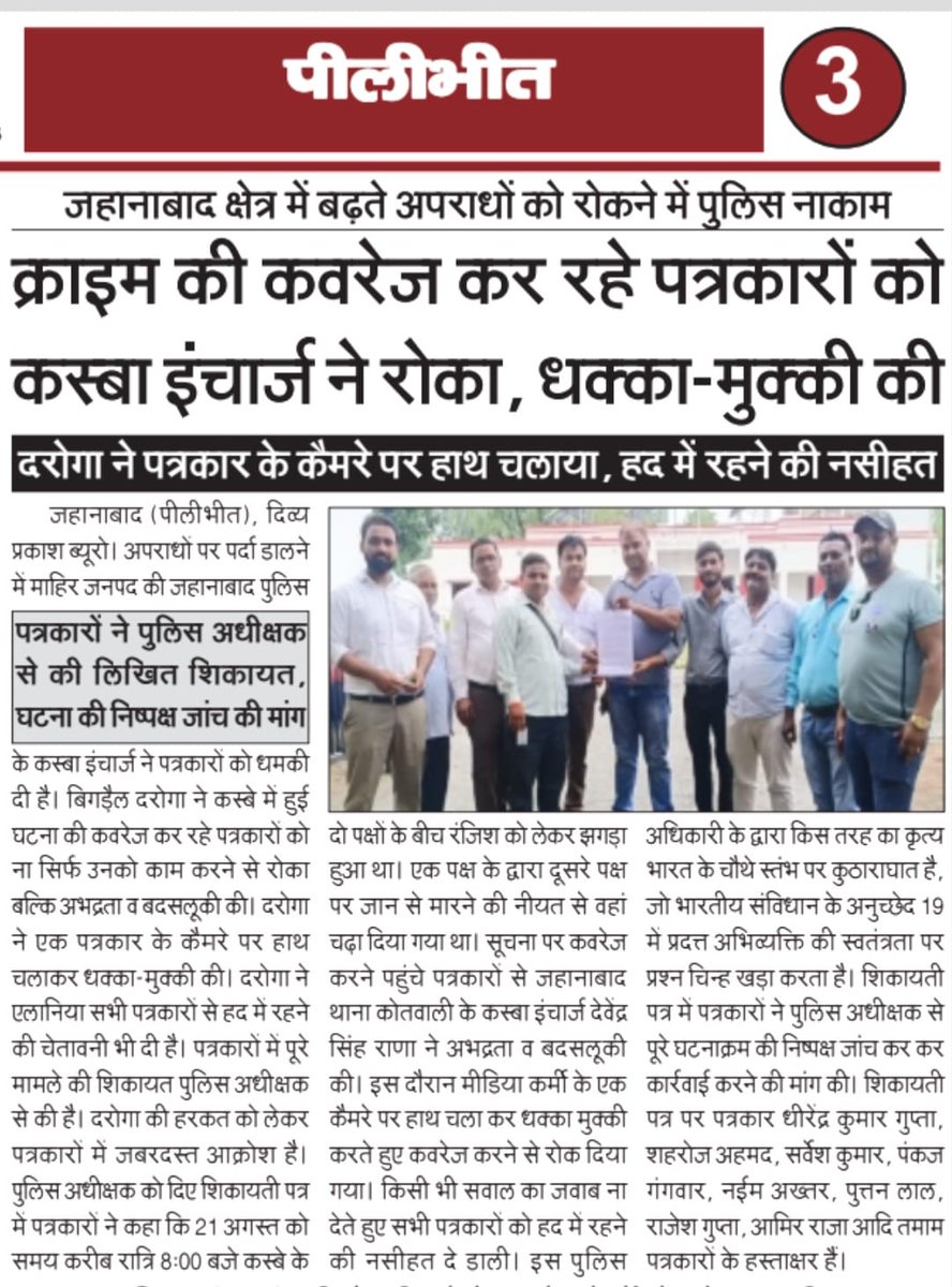 NirmalkantS's tweet photo. @adgzonebareilly @igrangebareilly @pilibhitpolice @sanjaychapps1 @dgpup @spgoyal @Dmpilibhit @CommissionerBa1 @CMOfficeUP @myogiadityanath https://t.co/2dhRUsYkJk