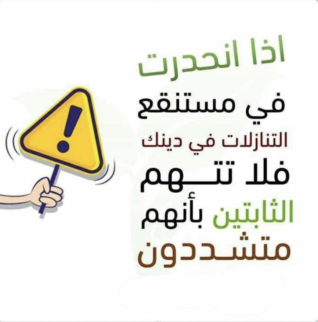 hjoraaaa's tweet photo. #رساله_اليوم https://t.co/Xct1N1IMMK