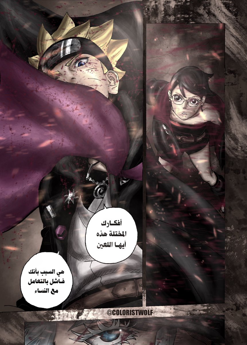 ColoristWolf's tweet photo. Boruto Two Blue Vortex Ch.01 🎨
#BORUTO https://t.co/raJ4cZosgq