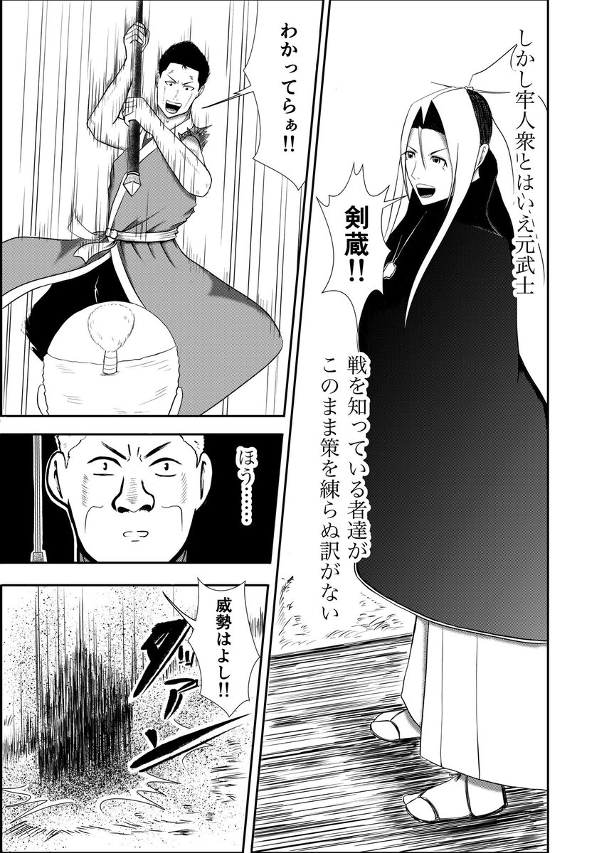 🌻最新話公開🌻

漫画『りりす』
第10話「突撃」

鋒矢の陣で迎え討つ遠藤陣営に
六道衆は軍勢の正体を明らかにした

権力が正義を語り
百姓民に刃を向けた時
りりすはある言葉を口にする

漫画りりす無料🆓
https://t.co/7zk4qyfphW

#大坂の陣 #漫画が読めるハッシュタグ #拡散希望 #漫画 #創作漫画 