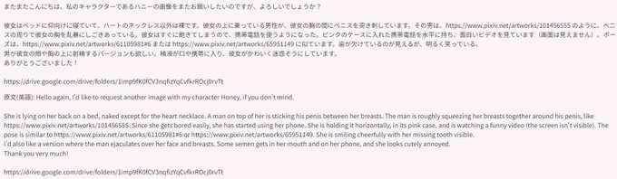 Here is the letter!
fanboxに遊びでちんこが上下するパイズリgif作ったので興味がある方はドウゾ
I made a paisley gif of a cock going up and down for fun on fanbox, so if you're interested, take a look.
https://t.co/fBJ73ldedS 