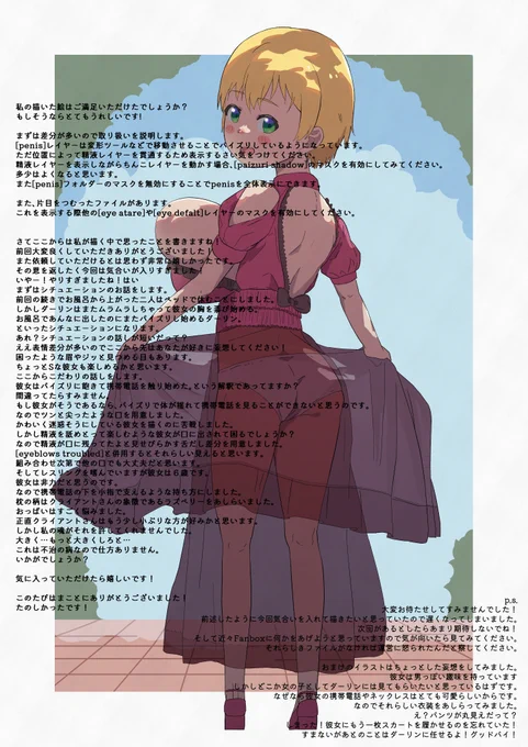 Here is the letter!fanboxに遊びでちんこが上下するパイズリgif作ったので興味がある方はドウゾI made a paisley gif of a cock going up and down for fun on fanbox, so if you're interested, take a  