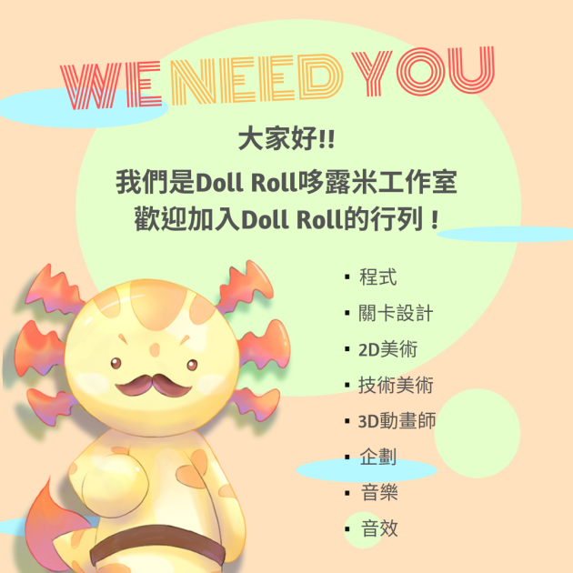 Tw_DollRoll's tweet photo. 【We Want YOU!】
大家好！我們是Doll Roll哆露米工作室，如果你想和我們一起創造奇幻冒險，歡迎加入Doll Roll的行列！

▋福利不是$但有...
美術/3D建模相關課程
線上線下活動
宅宅交流

▋應徵方式
請填寫應徵表單 https://t.co/oZbejAm6uu
如你的專業技能適合我們的團隊，我們將會回信通知面試時間 https://t.co/vqweER1gEw