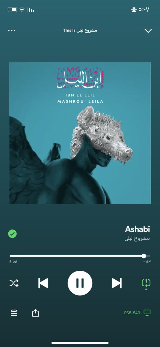 Hoopyok221673's tweet photo. @SpotifyKSA https://t.co/hkMqqgaGYJ