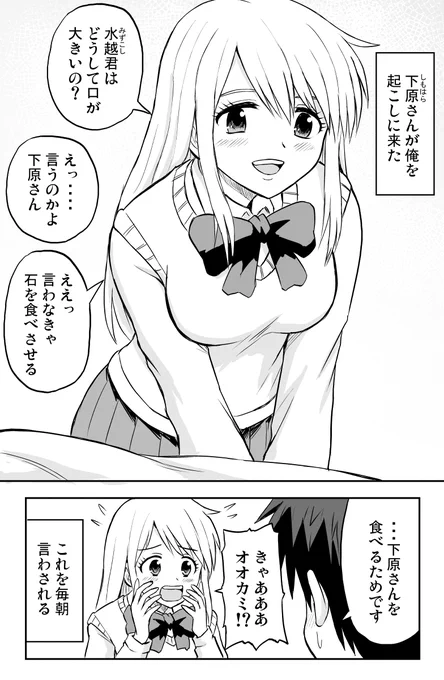 おとぎ話を再現したがる女の子2 