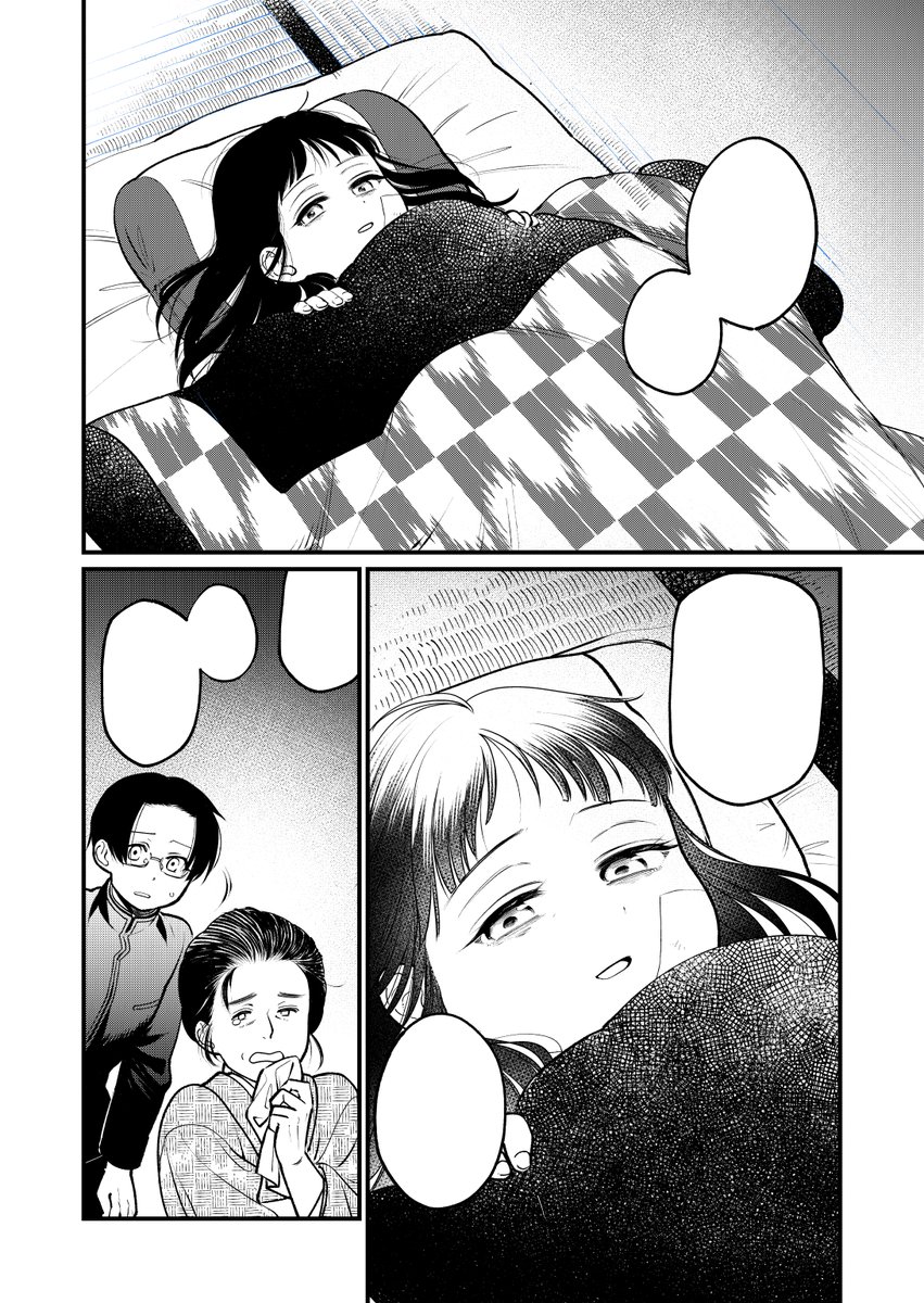 璋子が座敷牢で育っていた頃のことから謎の少女との出会い、関東大震災でその日常が崩れてからどのようにして今の璋子になったのか、というのを描く漫画です。総ページ数86p、会場価格1500円予定です。 