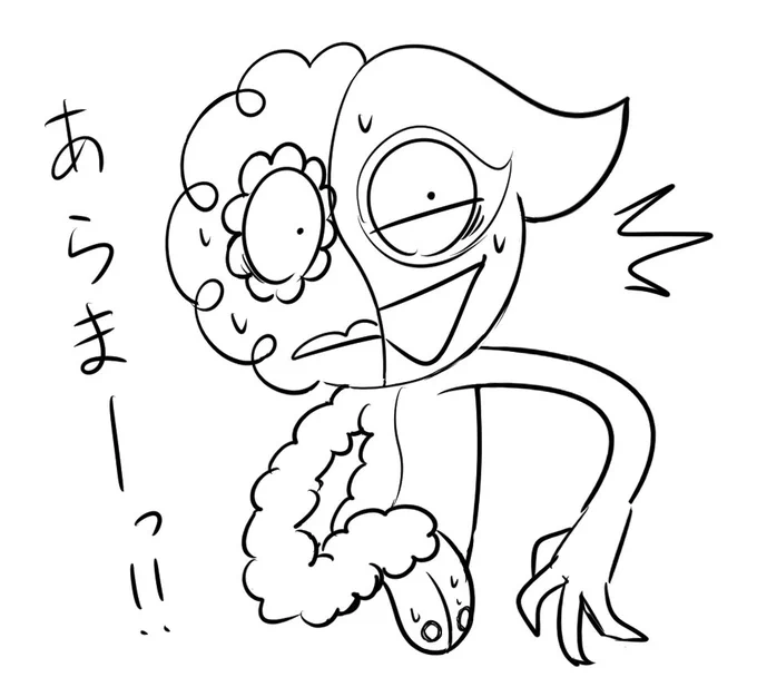 あらー 