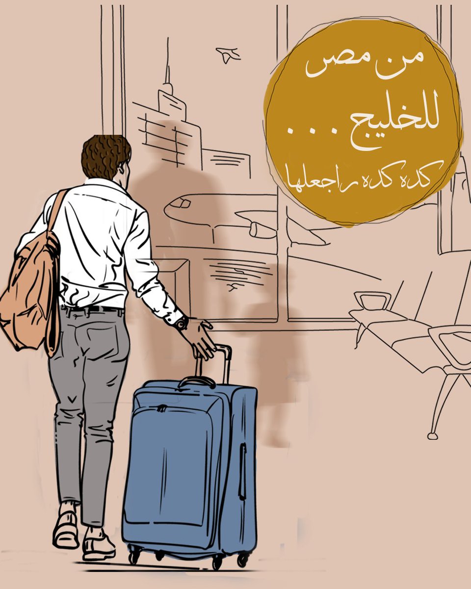 PodcastEib's tweet photo. عندما ينتقل الانسان إلى بلد اخر غير بلده الأم، هل يستطيع أن يشعر بالراحة بها والانتماء لها، أم يبقى شعور الغربة مرافقًا له؟

في هذه الحلقة من "عيب"، ننقل تجربة شابَّان في الغربة ومحاولتهما في التأقلم على ظروف الحياة بعد رجوعهما لوطنهما.

@Sowt

#بودكاست #عيب https://t.co/ViYkrLQma2