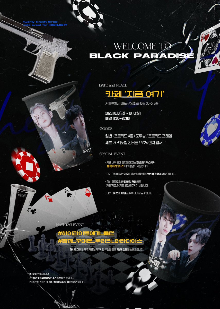 ThanksTo_HL's tweet photo. 🎰 𝑾𝒆𝒍𝒄𝒐𝒎𝒆 𝒕𝒐 𝑩𝒍𝒂𝒄𝒌 𝑷𝒂𝒓𝒂𝒅𝒊𝒔𝒆 🎲

⠂˖❥࿐ 카페 지금, 여기
⠂˖❥࿐ 2023.10.13~10.16

#하이라이트에게_올인
#함께_꾸며온_우리의_파라다이스
#하이라이트 #하이라이트_14주년
#윤두준 #양요섭 #이기광 #손동운 https://t.co/fshJimhKsr