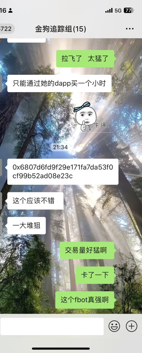 ＄fbot
0x6807d6fd9f29e171fa7da53f0cf99b52ad08e23c
太强了  瞬间几十X 第一时间推出来查了信息