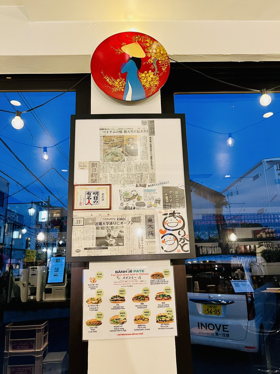 emoi092021's tweet photo. 近大通りベトナム料理屋🇻🇳
エムオーイ #エムオーイ #emoi #ベトナム料理 https://t.co/NFGWDQU4mK