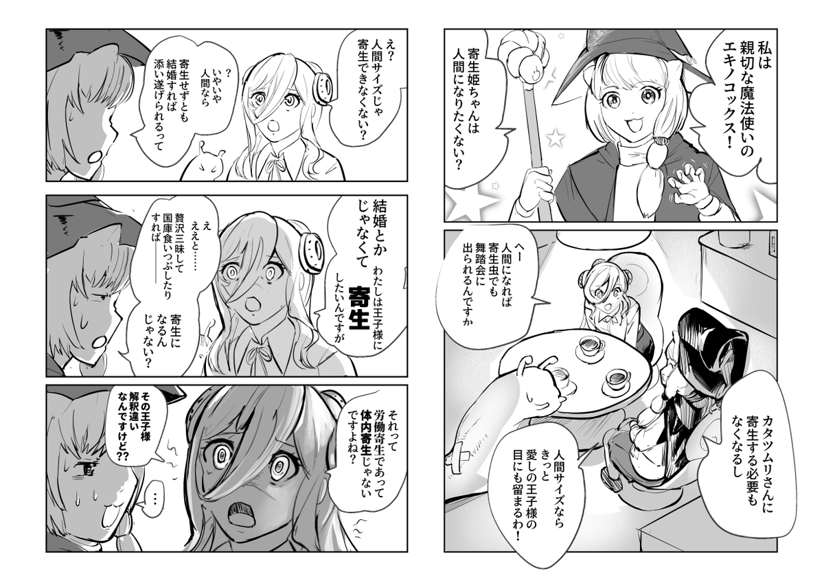 「今、僕は冷静さを欠こうとしています」に近いのを過去に描いてたような気がしてフォルダ漁ってた 