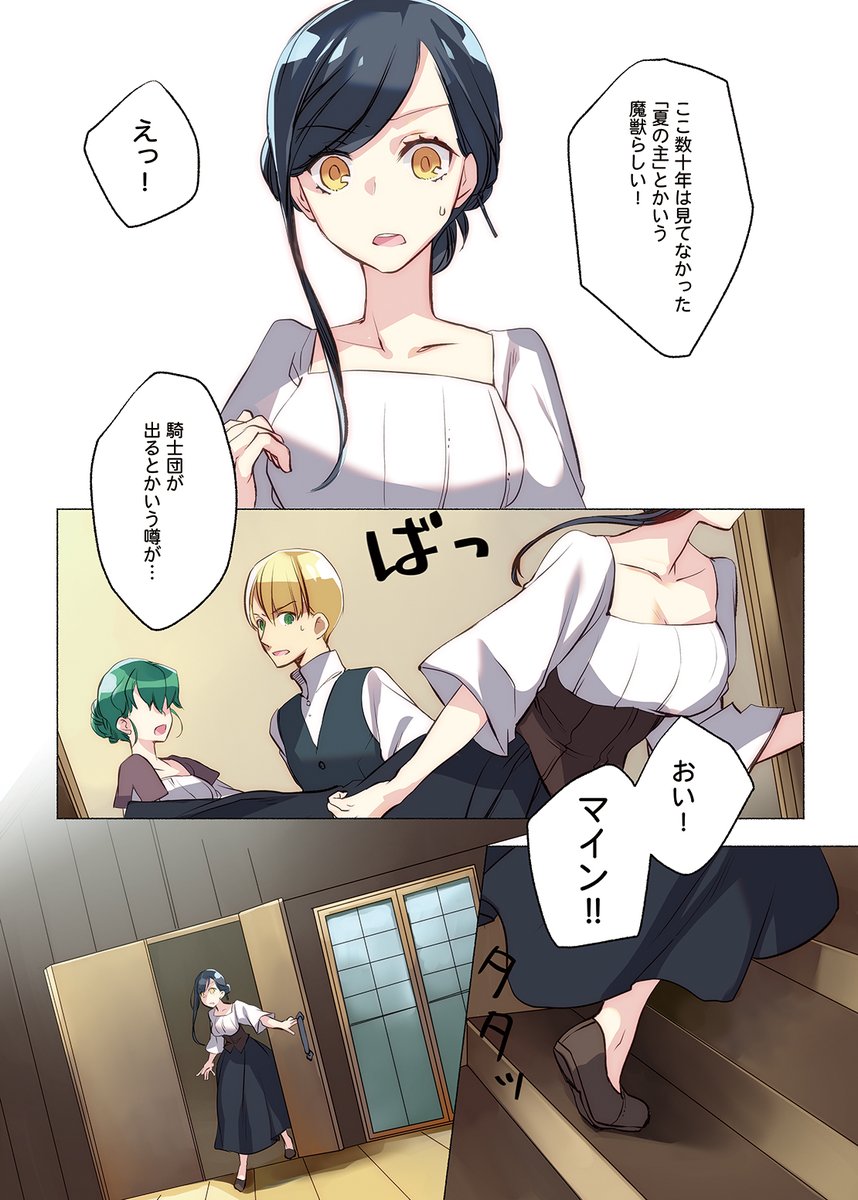 2/5 | ひさと さんのマンガ | ツイコミ(仮)