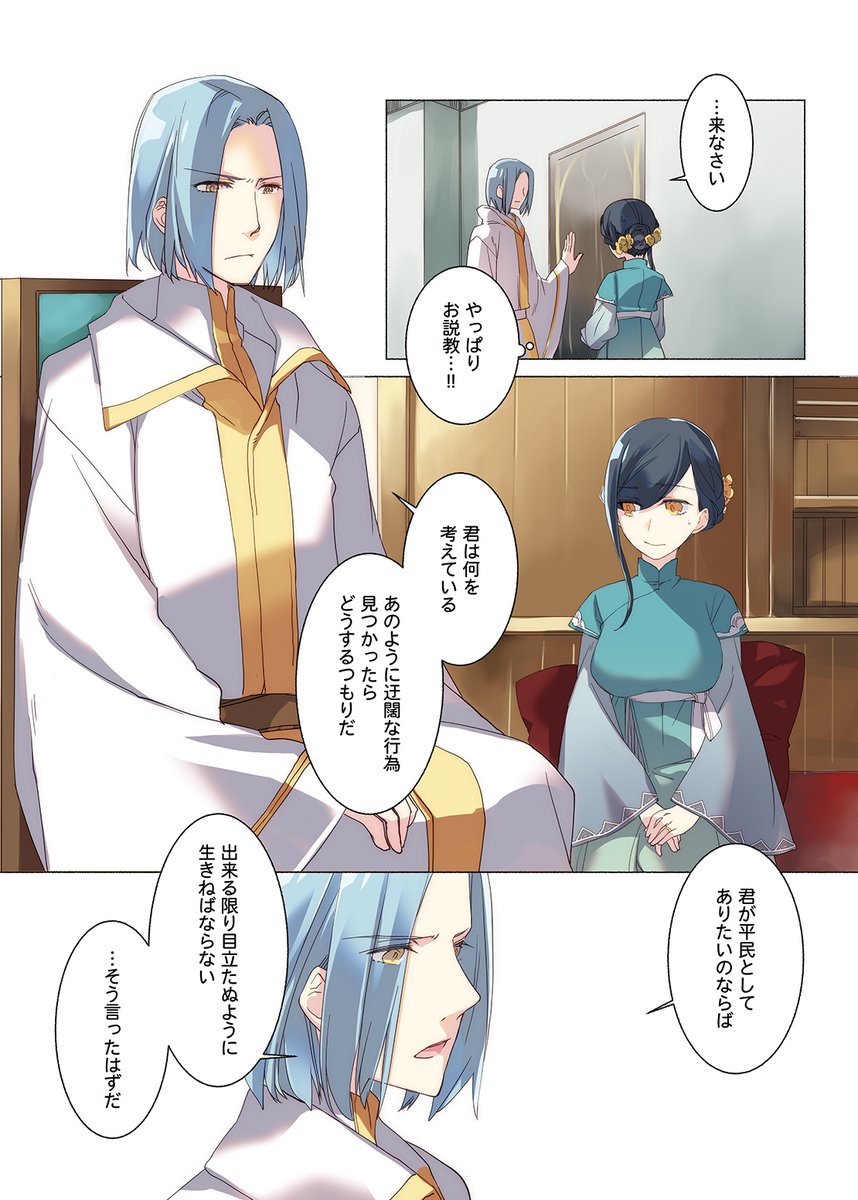 3/5 | ひさと さんのマンガ | ツイコミ(仮)