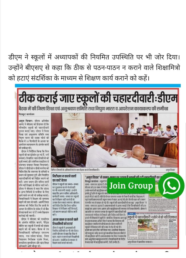 ku_shwaha's tweet photo. अच्छा कार्य ना करने परशिक्षामित्रों को हटाए ।
ये कैसा आदेश है 
3 माह मे मात्र 5 हज़ार मानेदय दिया गया शिक्षामित्रों को 
5000 रुपये मे कौन सा अच्छा काम करना चाहते अधिकारी  
अधिकारी भी बिना सैलरी के काम कर के देखे पता चल जाएगा
@ajitanjum
@BJP4UP 
@yadavakhilesh 
@yadavakhilesh https://t.co/TnMzZLKBiz