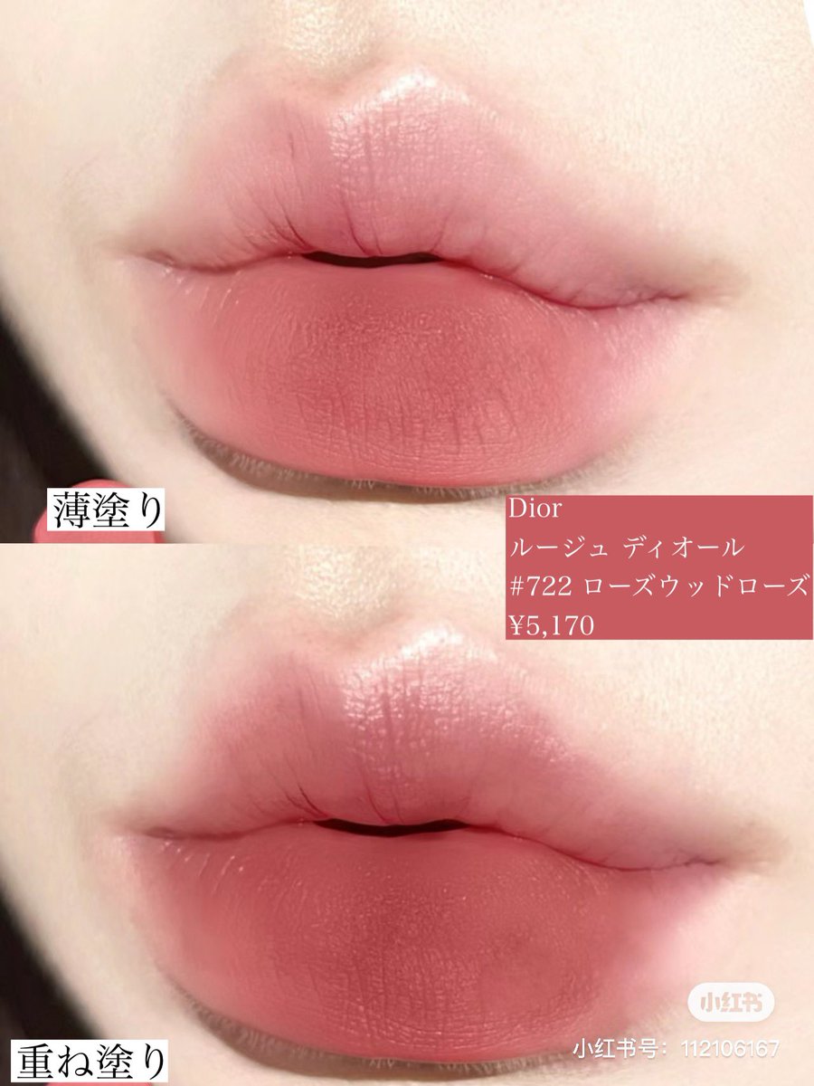 楽一番公式アカウント10DiorRougeBlush ローズポプリンマット poodle🐩🐾 on X