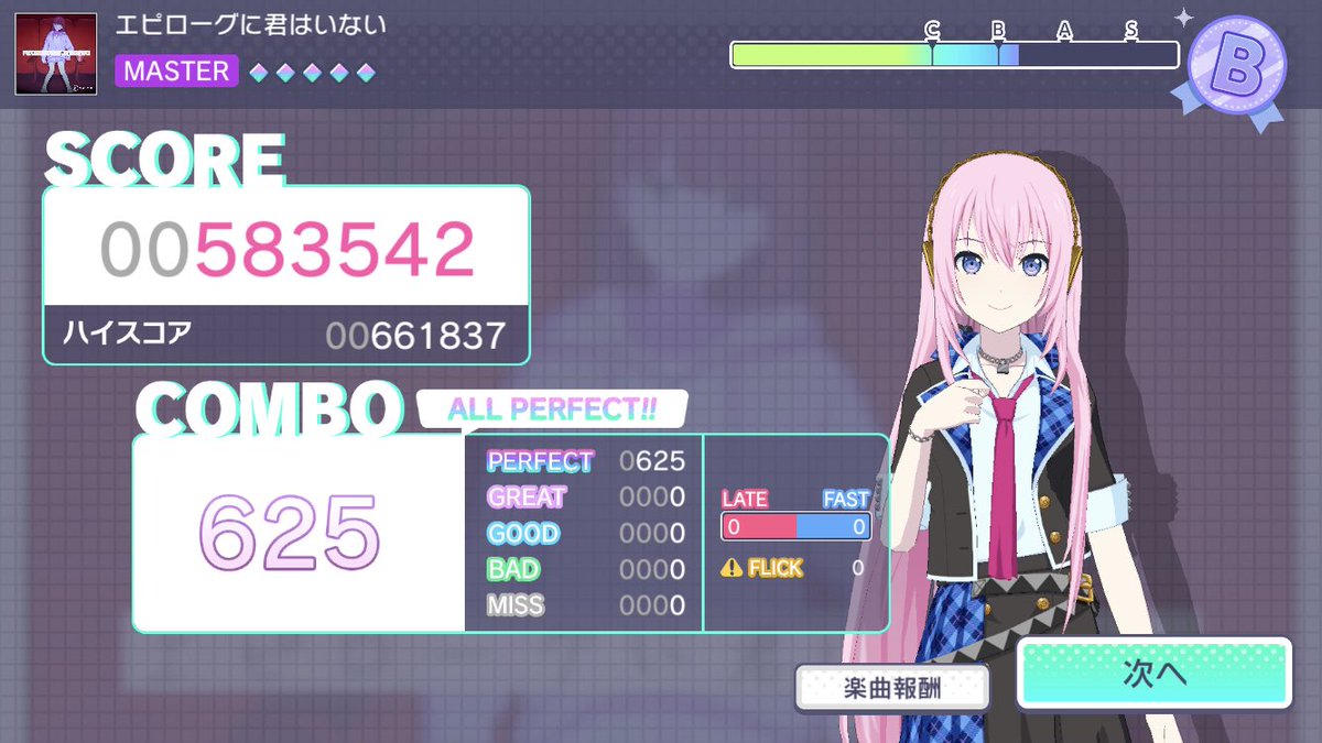 or70405's tweet photo. AP6曲目.エピローグに君はいない
3回でAPできちゃった…
上達したなぁ
#プロセカ https://t.co/jSwcXj5Hj7