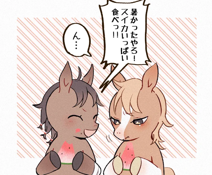 お疲れ様でした 