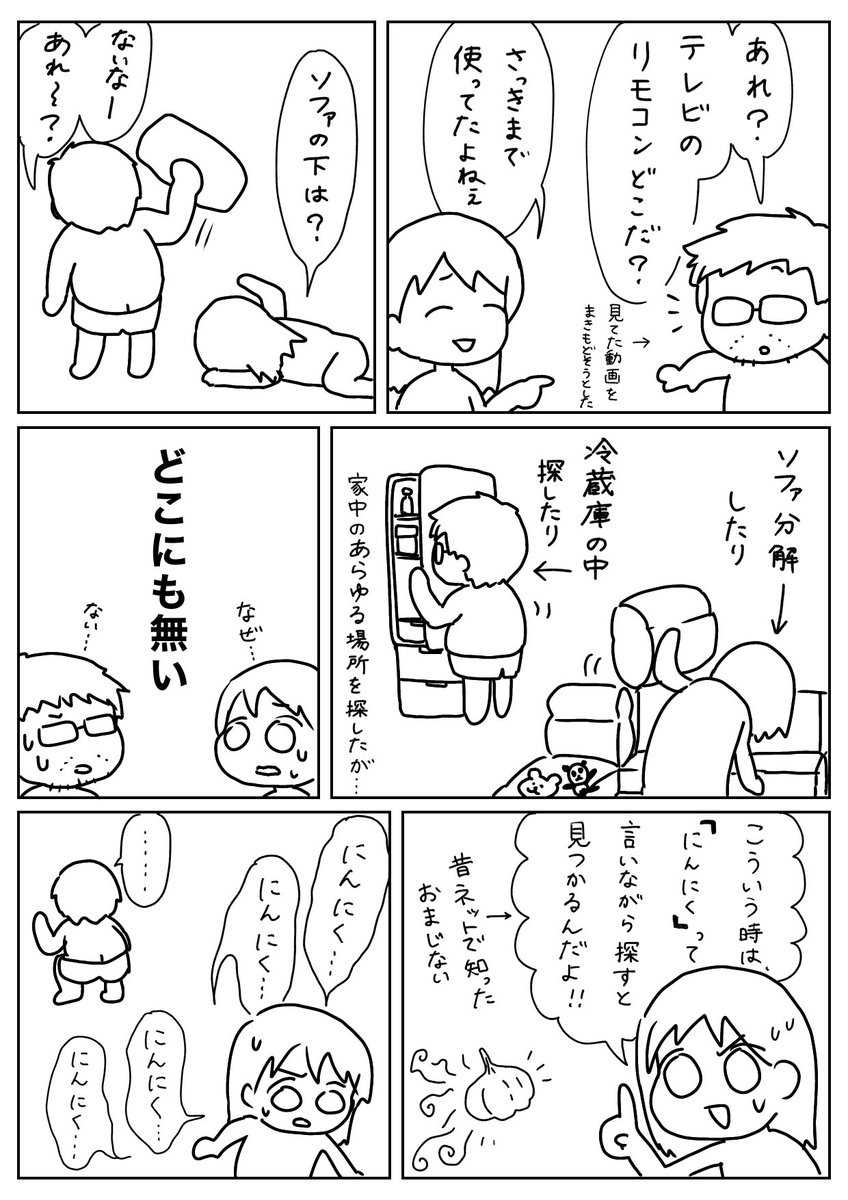 昨日の怖かった思い出 