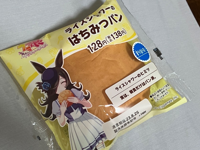 rice shower (umamusume) 1girl tracen school uniform horse ears animal ears school uniform food skirt  illustration images
