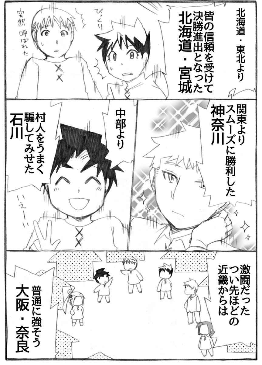 2023年正月漫画244P。
敬称略!
突然呼ばれても神奈川さんはキラキラしてます。

#うちのトコでは #うちトコ #四国四兄弟 