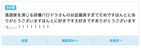 わーい見てくださってありがとうございます!!!
ということで「俳優ドラさんがやる落語『死神』が見てぇ〜」という落書きを捧げます

(🔒垢の方で「落語の師匠役をやる俳優ドラさんが最後に死神で全部持ってくシーンが見たい」という妄想を垂れ流してました) 