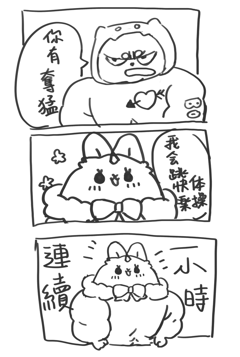 maomaohoshi's tweet photo. 你有奪猛
#shiraumeme
#有迷有快樂 #YuleMeme https://t.co/BUm95kZA0F
