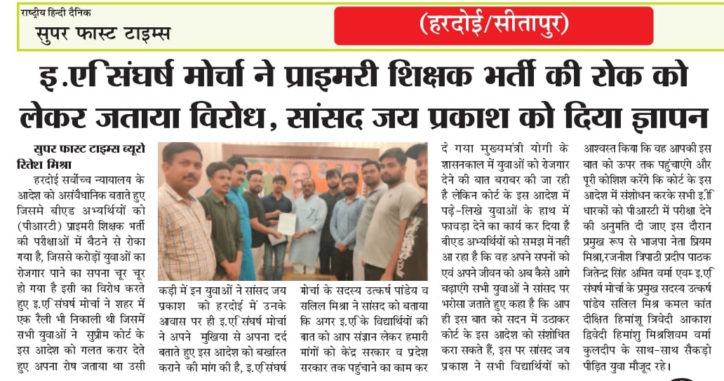 BEdsangrash's tweet photo. हमारा संघर्ष जारी है, अपना हक लेने में कोई शर्म नहीं @aajtak @anjanaomkashyap @ZeeNews @DDNewslive @mayurverma1888 @BJP4UP @myogiadityanath @narendramodi @AmitShah https://t.co/SOf5AgyOH8