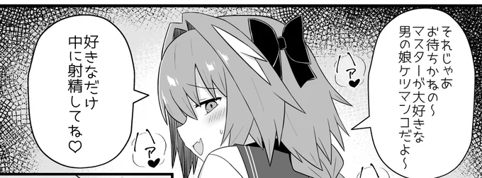男です 