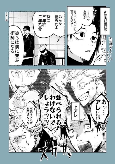 今日の漫画。🦴君と⚖️君 