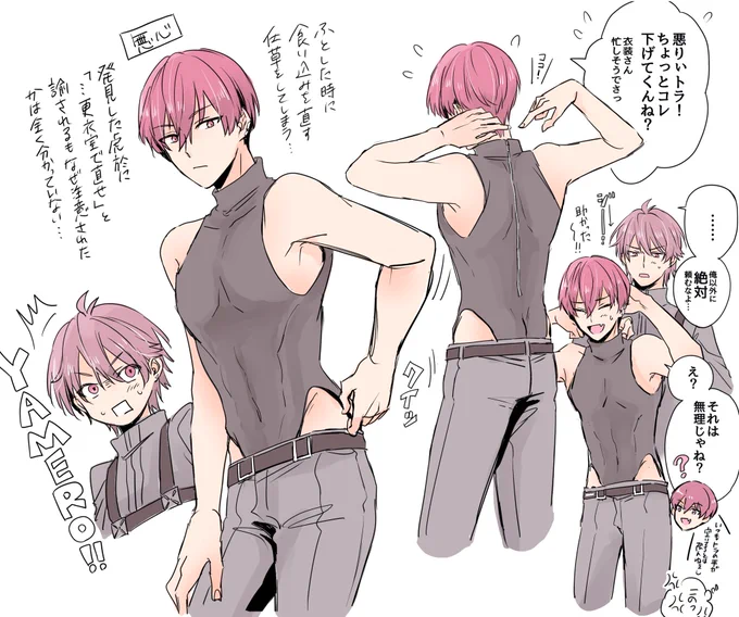 例の服こうだったらいいな!(虎トウ) 