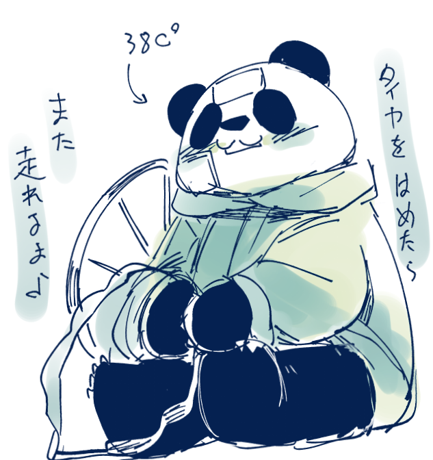 保護者の目を盗んでタイヤ交換 