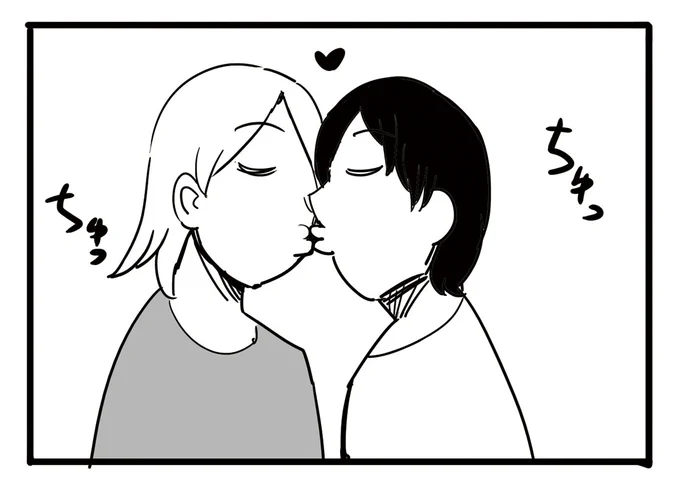 キスしたあと最悪なこと言うやつ 