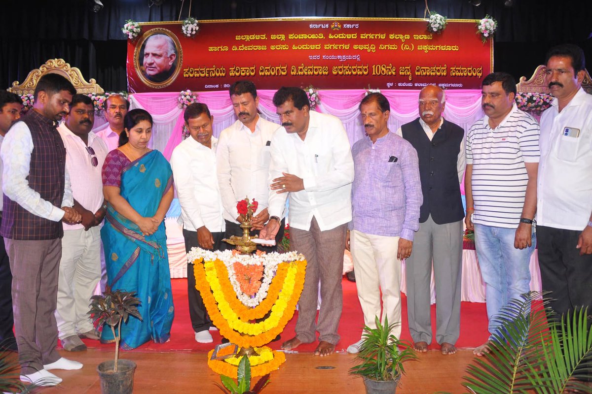 BCWDCKM's tweet photo. Inaugurated  108th  birth anniversary program of pioneer of social development and welfare programs and former Chief minister Shri D. Devaraj Urs by District administration, Chikkamagaluru.@BCWD_KARNATAKA @ZP_Chikmagalur @CMofKarnataka @gopal17krishna @thekjgeorge https://t.co/DGq2GcmcHW