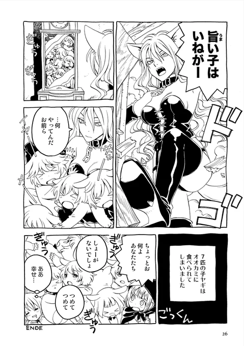 シチコ 3/3