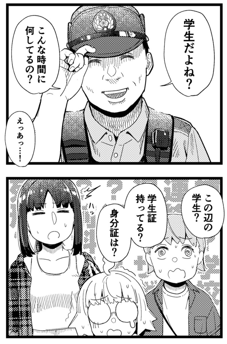 今回の123は警察のお世話になります 