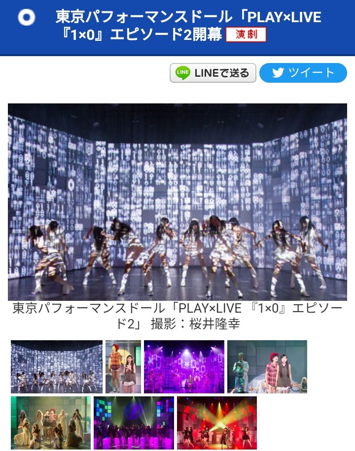 cbgk130619's tweet photo. 10年前の今日8月22日は
東京パフォーマンスドール
PLAY LIVE 1×0 エピソード2
開幕の日です。
この時に初めてTPD DASH!!ちゃんたちが舞台に出ました。
DASHちゃんとしての初舞台から
ちゃん10年になりました。
#TPD2023
#TPD_DASH
#谷川陽菜 https://t.co/ldUj4dVXWP