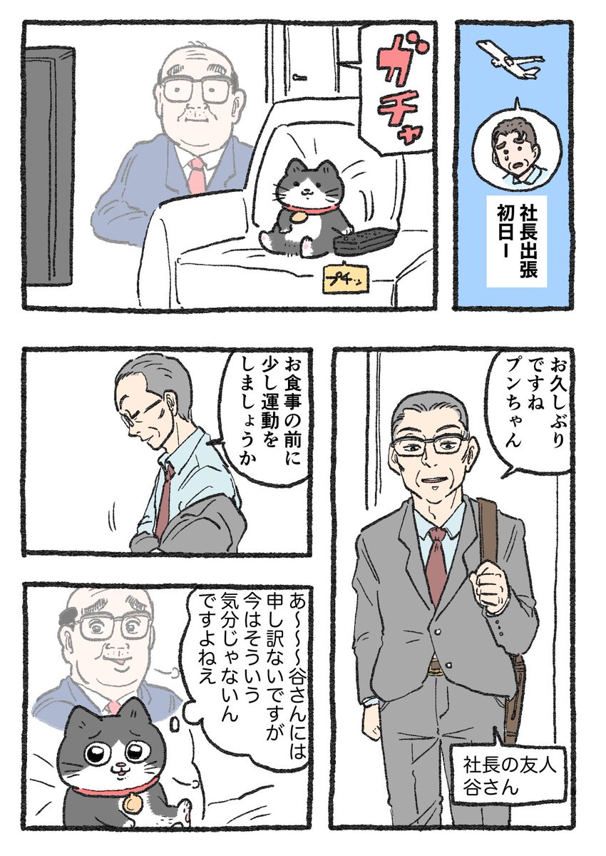 ねこに転生したおじさん 1 やじま 直筆イラスト入りサイン本 シュリンク未開封品 Amazon.co.jp: ねこに転生したおじさん 1 やじま 直筆イラスト入り