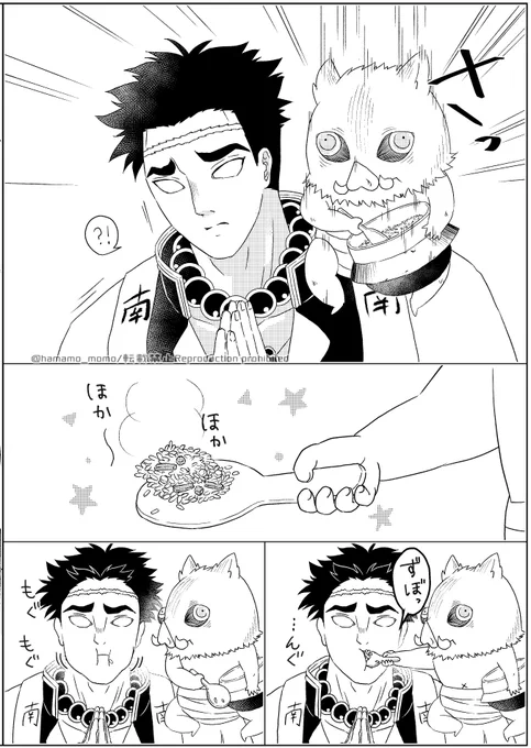 伊之助ちゃんが悲鳴嶼さんをお祝いする漫画🐗
悲鳴嶼さん誕生日おめでとう🎉(2/2) 