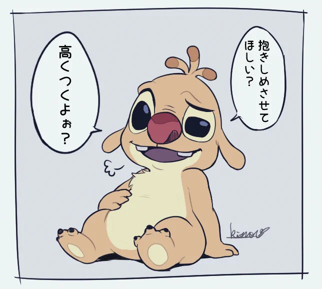 トレンドにスティッチが上がる度に私が試作品625ことルーベンくん推しなのアピールしてもよいか? 
