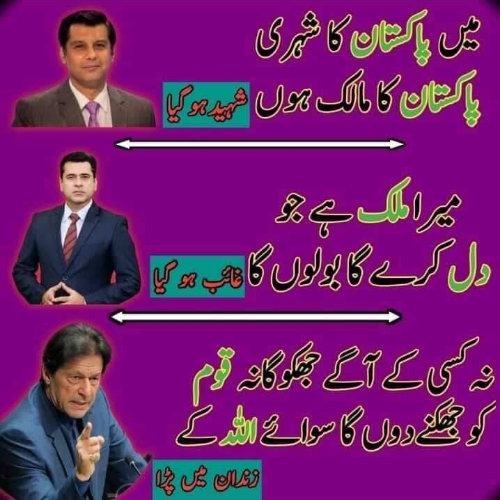 MuhammaddNawaz's tweet photo. جن کو تم نشان عبرت بنا رہے تھے, دنیا ان کی جدوجہد پر رشک کرتی ہے۔ https://t.co/EcwsGGQ4dr