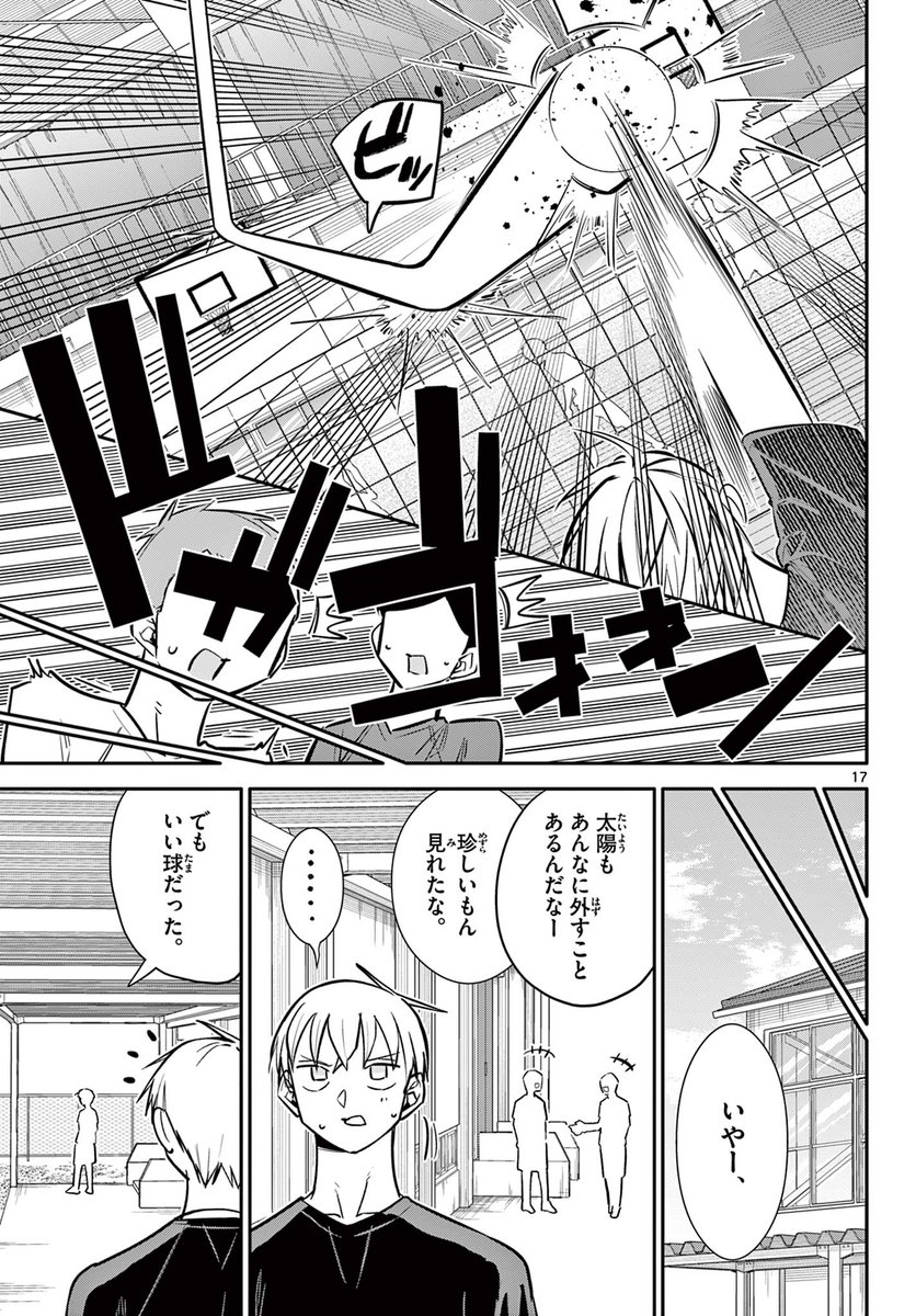 好きな子を争うライバル2人が化学反応を起こす話 6/6
#漫画が読めるハッシュタグ 