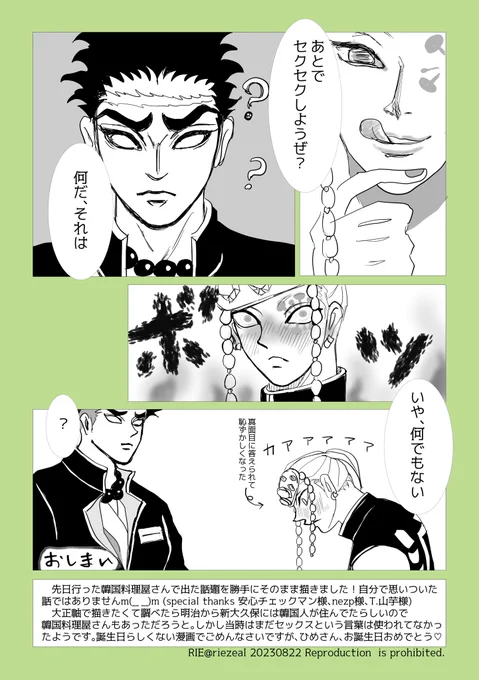 悲宇漫画2/2 