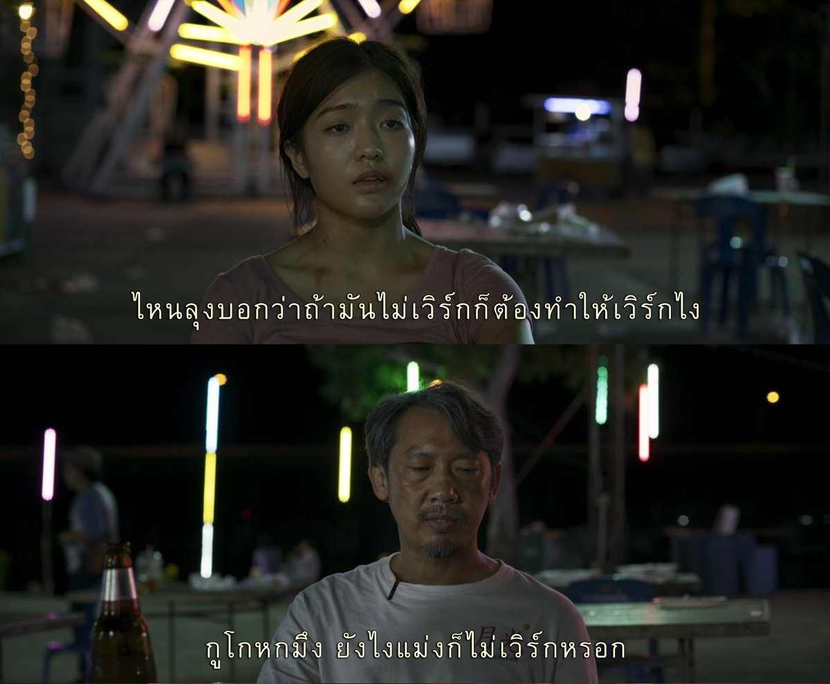 ไปตามรอยหนังด้วยกันมั้ย tweet media