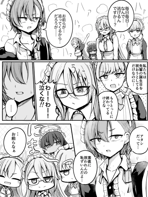 ネルち誕生日7日目♡ 