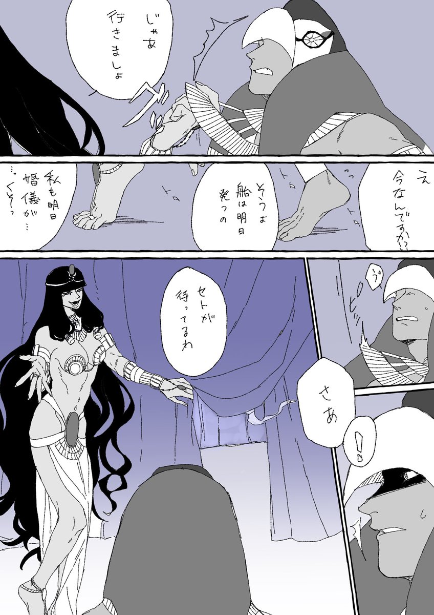 ホルセト
とある神が成神した後の話②

色々と突っ込んではいけない……特にラ様が夜にいる事に関して……

今回は受不在です…次、次出るから‼️ 