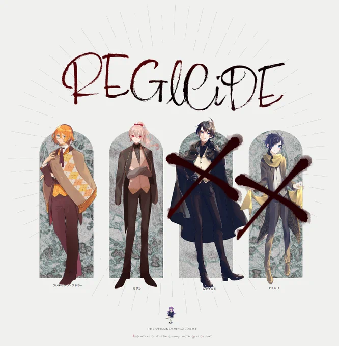 【 REGlCiDE 】 みぞべライフレデリック・アドラーリアン・ミッドフォードレオナルド・ラピス丙介アドルフ・ラピス(敬称略)⊿ 前編終了HO1,HO2 - 生還HO3,HO4 - 生死不明 