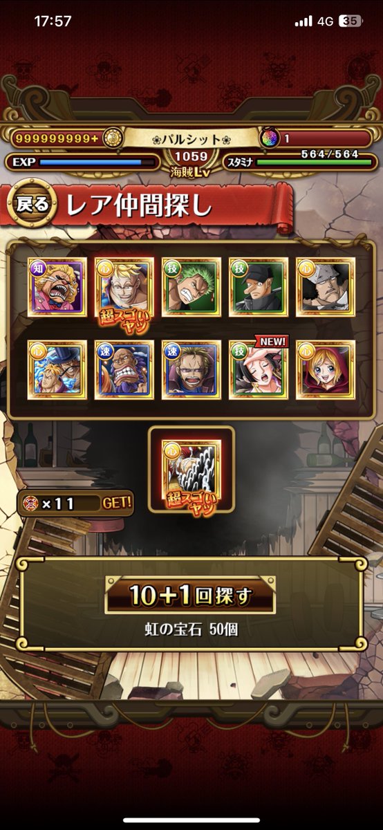 db098zgt's tweet photo. トレクル天井あざした┏○ﾍﾟｺｯ

#どんなゲームでも
#天井あるってありがたい
#天井行くのもアホみたい
#レジェンズやらないと。。。 https://t.co/8jYAG4WzmT